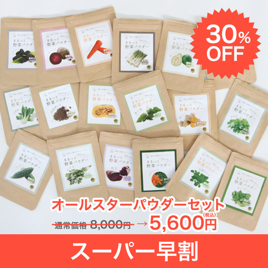 オールスターパウダーセット